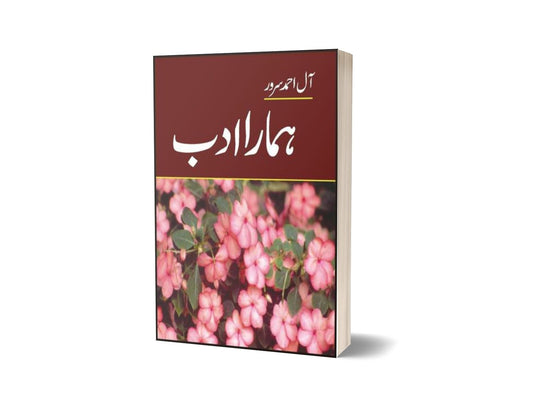 Hamara Adab By Aal Ahmad Saroor-Books-Maktaba Sultan e Alamgir