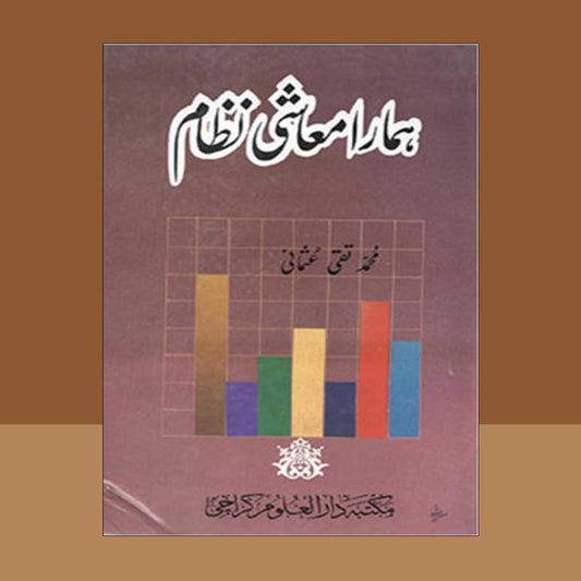 Hamara Moashi Nizam-Books-Maktaba Sultan e Alamgir