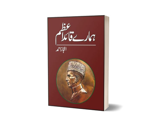 Hamaray Quaid-E-Azam By Ijaz Ahmad-Books-Maktaba Sultan e Alamgir