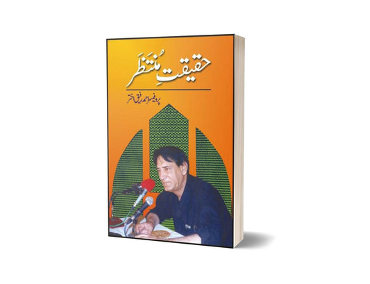 Haqeeqat-E-Muntazar By Prof. Ahmad Rafique Akhtar-Books-Maktaba Sultan e Alamgir