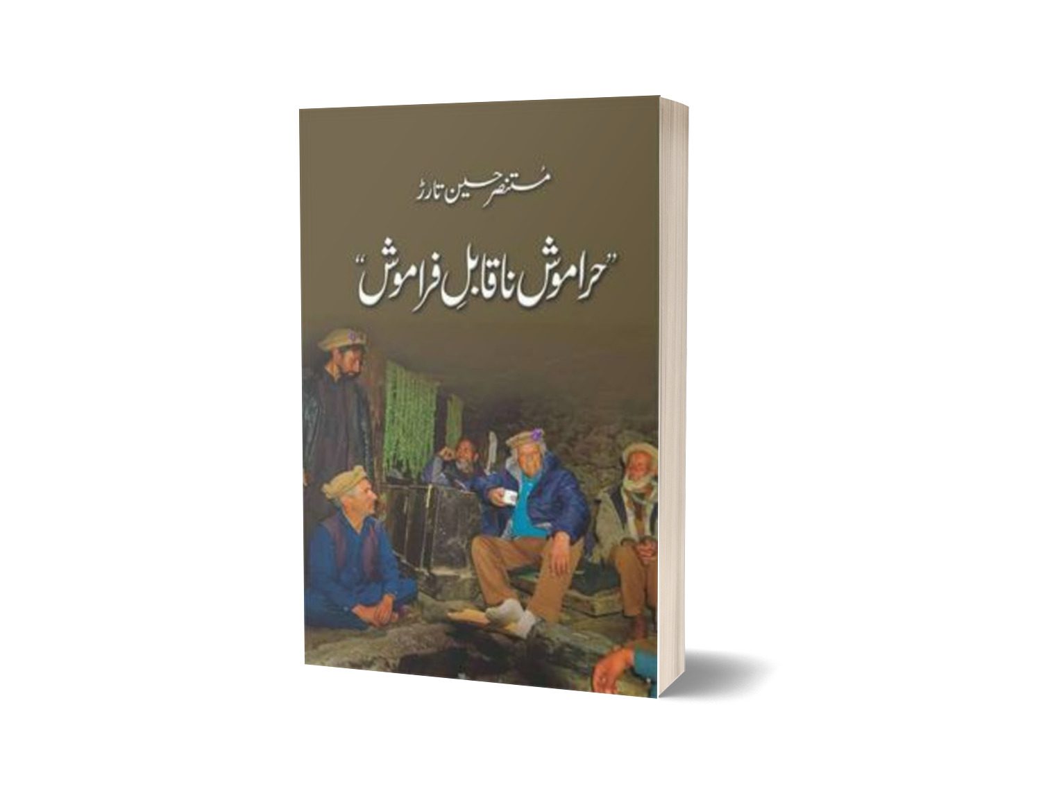 Haramosh Naqaabil-e-Faraamosh By Mustansar Hussain Tarar-Books-Maktaba Sultan e Alamgir