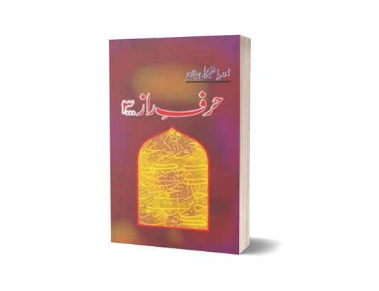 Harf-E-Raaz 3 By Oriya Maqbool Jaan-Books-Maktaba Sultan e Alamgir