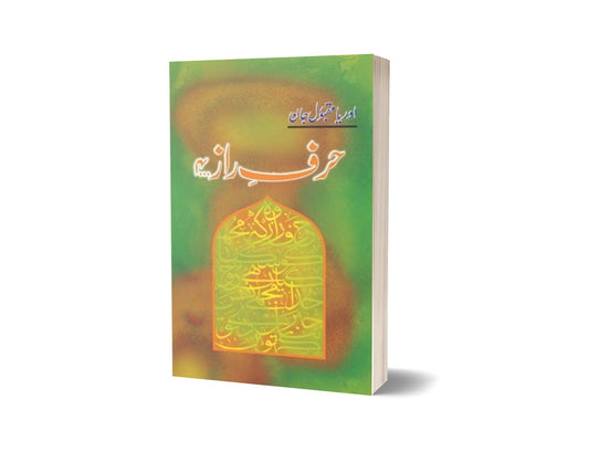 Harf-E-Raaz 4 By Oriya Maqbool Jaan-Books-Maktaba Sultan e Alamgir