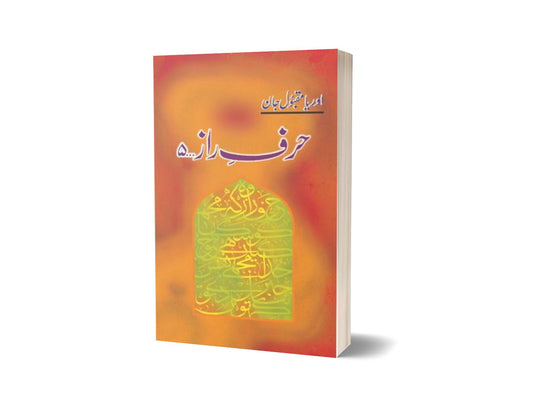 Harf-E-Raaz 5 By Oriya Maqbool Jaan-Books-Maktaba Sultan e Alamgir