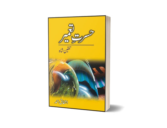 Hasrat-E-Tameer Talqeen Shah By Ashfaq Ahmad-Books-Maktaba Sultan e Alamgir