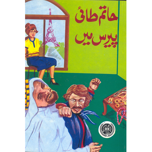 Hatim Tai Paris Main-Books-Maktaba Sultan e Alamgir