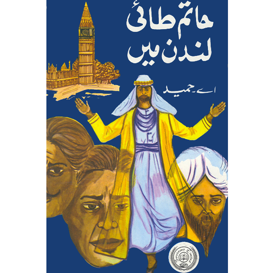 Hatim tai London Mein-Books-Maktaba Sultan e Alamgir