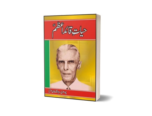Hayat-E- Quaid-I-Azam By Sardar Muhammad Khan Aziz-Books-Maktaba Sultan e Alamgir