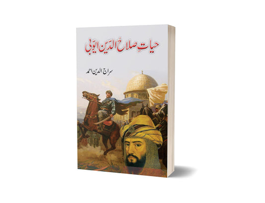 Hayat Salahuddin Ayubi By Dr. Saraj-Books-Maktaba Sultan e Alamgir