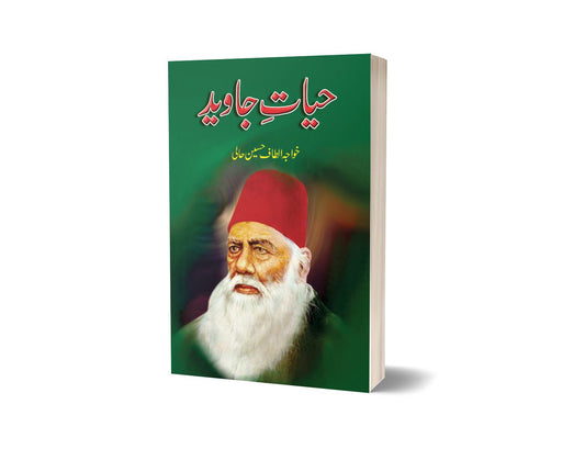 Hayat e Javed By Khawaja Altaf Hussain-Books-Maktaba Sultan e Alamgir