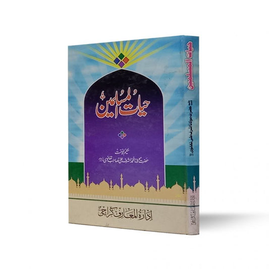 Hayat ul Muslimeen-Books-Maktaba Sultan e Alamgir