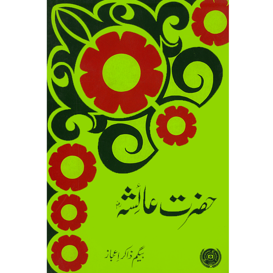 Hazart Ayesha R.A-Books-Maktaba Sultan e Alamgir