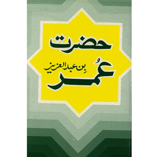 Hazart Umar Bin Abdul Aziz-Books-Maktaba Sultan e Alamgir