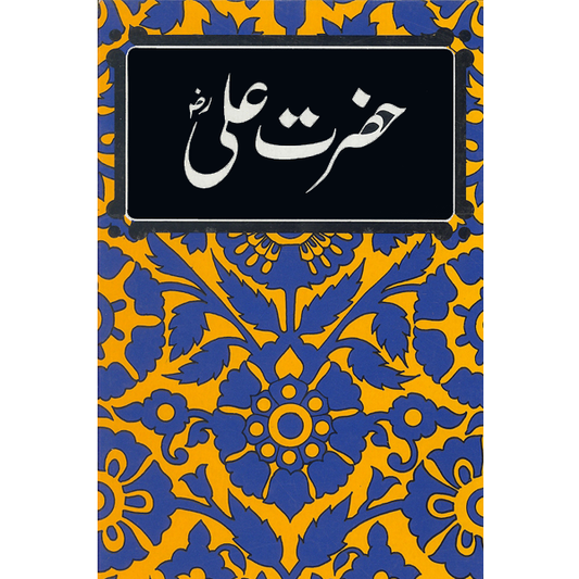 Hazrat Ali RA-Books-Maktaba Sultan e Alamgir