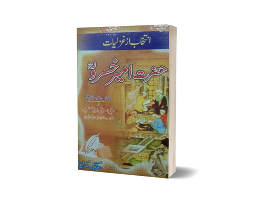 Hazrat Amir Khusra By Syad Asgher Ali Shah-Books-Maktaba Sultan e Alamgir