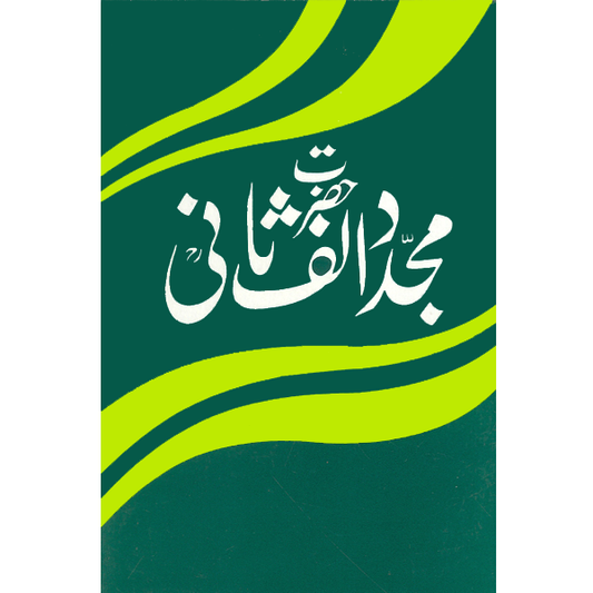 Hazrat Mujadad Alif Sani-Books-Maktaba Sultan e Alamgir