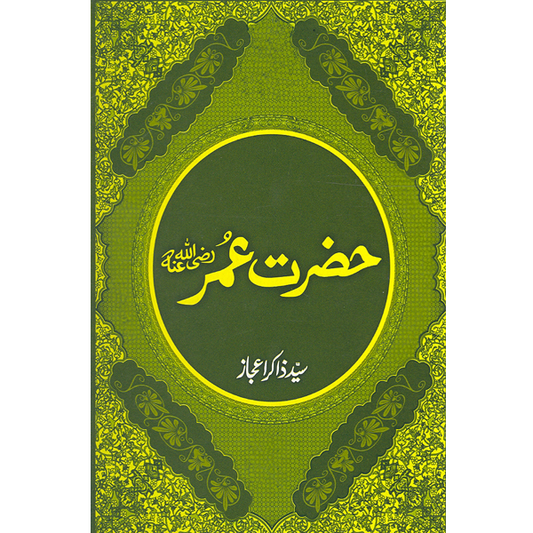 Hazrat Umer RA-Books-Maktaba Sultan e Alamgir