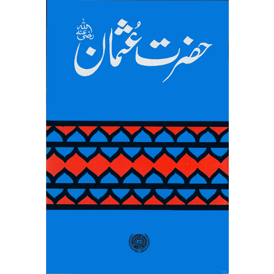 Hazrat Usman (R.A)-Books-Maktaba Sultan e Alamgir