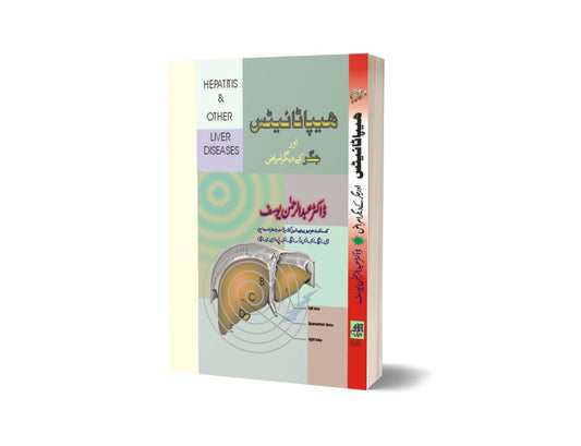 Heabatytas diseases By Maktabah Daneyal-Books-Maktaba Sultan e Alamgir