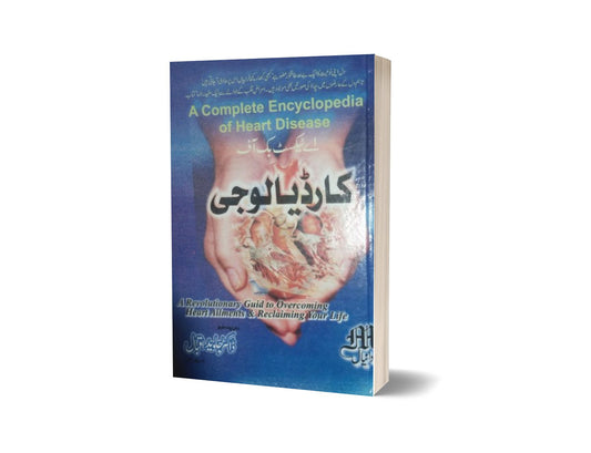 Heart Disease By Dr. Javad Iqbal-Books-Maktaba Sultan e Alamgir