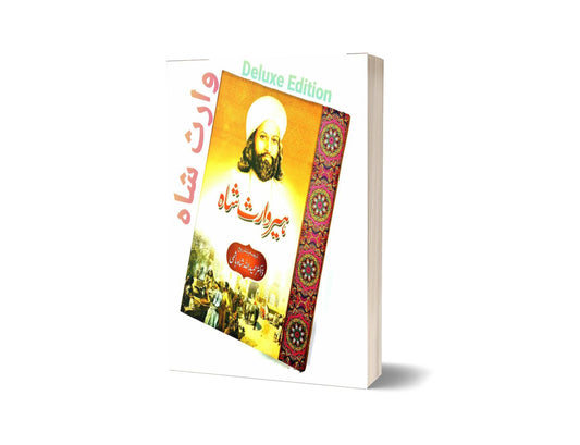 Heer Waras Shah By Dr. Hameedullah Hashmi-Books-Maktaba Sultan e Alamgir