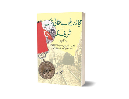 Hejaz Railway Usmani Turk aur Sharif Makkah By Naseem Ahmad-Books-Maktaba Sultan e Alamgir