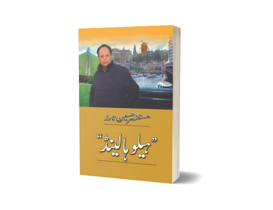 Hello Holland By Mustansar Hussain Tarar-Books-Maktaba Sultan e Alamgir