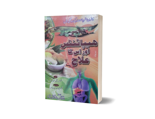Hepatites Nazarya By Rafiq Ahmad-Books-Maktaba Sultan e Alamgir