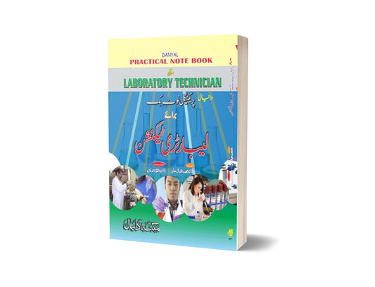 Herbal laborataory technician By Maktabah Daneyal-Books-Maktaba Sultan e Alamgir
