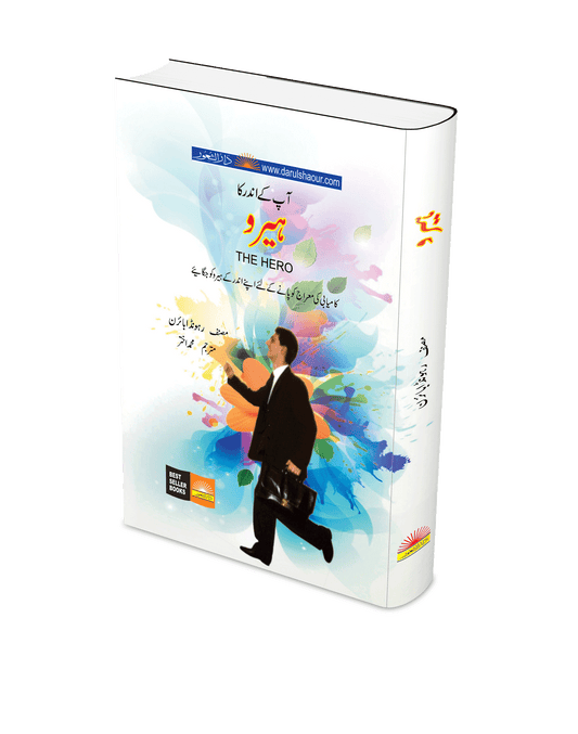 The Hero(    )