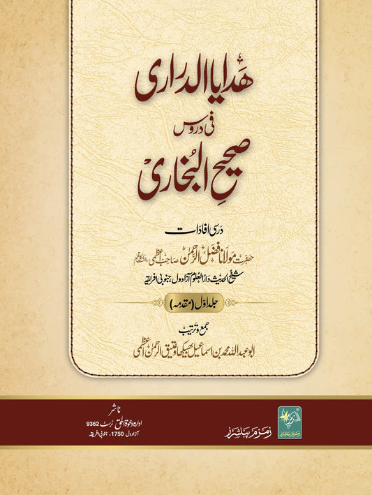 Hadaya Durari Vol 1-Books-Maktaba Sultan e Alamgir