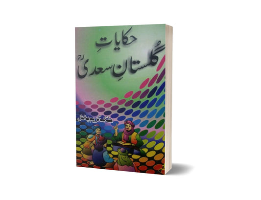 Hikayat golestan sadi By Malik Karim-Books-Maktaba Sultan e Alamgir