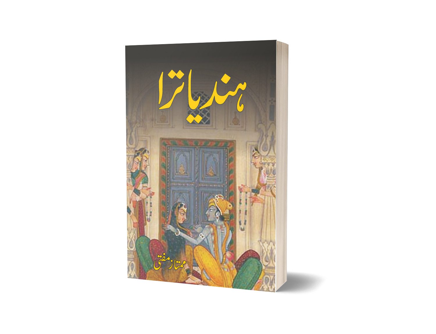 Hind Yatra By Mumtaz Mufti-Books-Maktaba Sultan e Alamgir