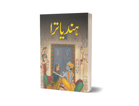 Hind Yatra By Mumtaz Mufti-Books-Maktaba Sultan e Alamgir