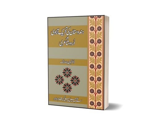 Hindustan Ki Tahrik Azadi Aur Urdu Shairee By Dr. Gopi Chand Narang-Books-Maktaba Sultan e Alamgir