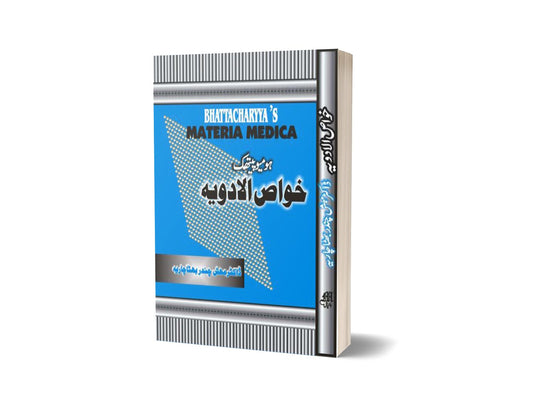 Homeopathic khwas medicine By Maktabah Daneyal-Books-Maktaba Sultan e Alamgir