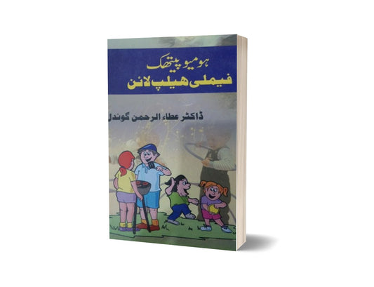 Homoeopathic Family Help Laien By Dr. Ata Ul Rahman-Books-Maktaba Sultan e Alamgir