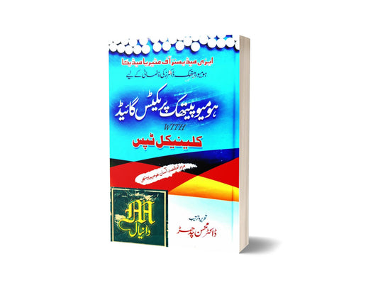 Homoeopathic Practice Guide By Dr Mohsin Chaddar-Books-Maktaba Sultan e Alamgir