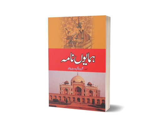 Humayun Nama By Rasheed Akhtar Nidvi-Books-Maktaba Sultan e Alamgir