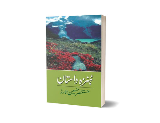 Hunza Dastaan By Mustansar Hussain Tarar-Books-Maktaba Sultan e Alamgir
