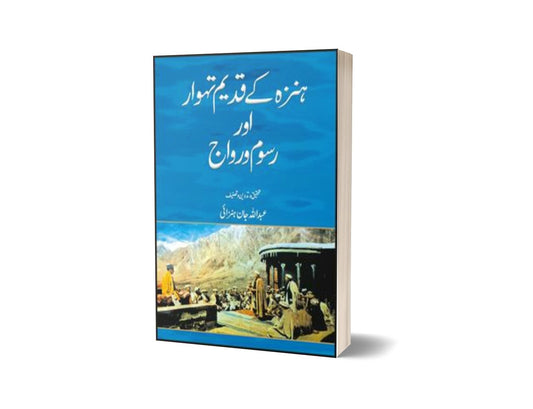 Hunza Ke Qadim Tahwar Aur Rusum By Abdullah Jan Hunzai-Books-Maktaba Sultan e Alamgir
