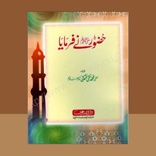 Huzoor Ne Farmaya-Books-Maktaba Sultan e Alamgir