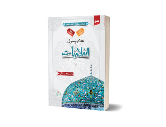 ILMI One Liner Capsule Islamiyat For CSS PMS PCS By ilmi kitab khana-Books-Maktaba Sultan e Alamgir