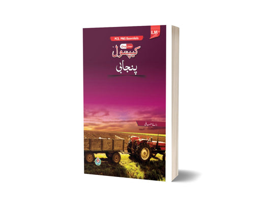ILMI One Liner Capsule Punjabi For CSS PMS CSS By ilmi kitab khana-Books-Maktaba Sultan e Alamgir