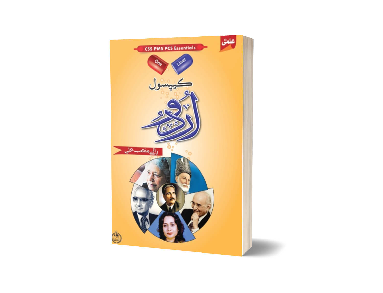 ILMI One Liner Capsule Urdu For CSS PMS PCS By ilmi kitab khana-Books-Maktaba Sultan e Alamgir