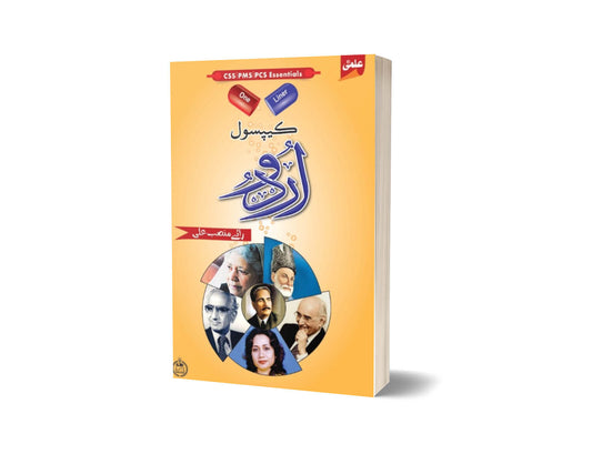 ILMI One Liner Capsule Urdu For CSS PMS PCS By ilmi kitab khana-Books-Maktaba Sultan e Alamgir