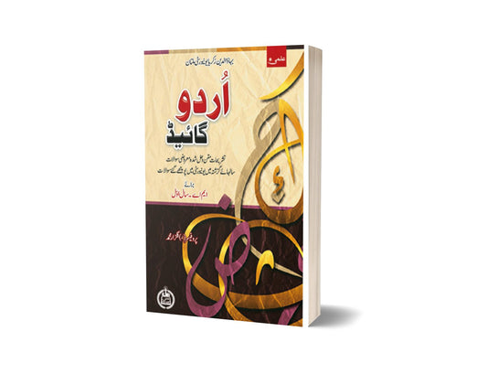 ILMI URDU GUIDE (BZU) M.A. PART I By ilmi kitab khana-Books-Maktaba Sultan e Alamgir