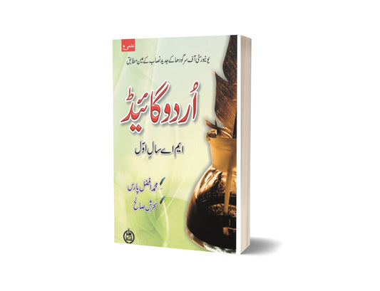 ILMI URDU GUIDE (SARGODHA UNIVERSITY) M.A. PART I By ilmi kitab khana-Books-Maktaba Sultan e Alamgir