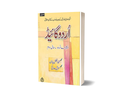ILMI URDU GUIDE (SARGODHA UNIVERSITY) M.A. PART II By ilmi kitab khana-Books-Maktaba Sultan e Alamgir