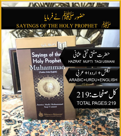 Sayings of the Holy Prophet / حضور ﷺ نے فرمایا-Books-Maktaba Sultan e Alamgir